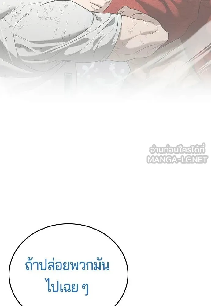 คูเซรา ตอนที่ 59 รูปที่ 242