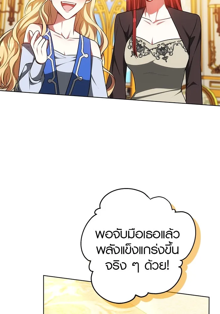 เหตุผลที่ฉันนอกใจ ตอนที่ 63 รูปที่ 49