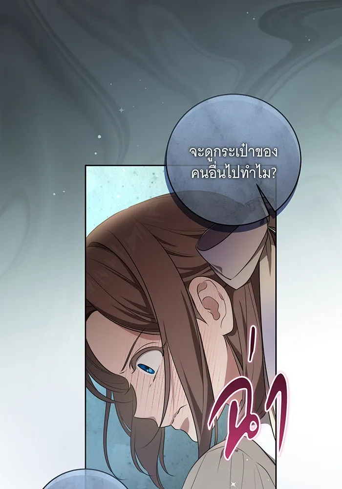 ทุกอย่างที่เสียไป ฉันขอทวงคืน ตอนที่ 9 รูปที่ 23