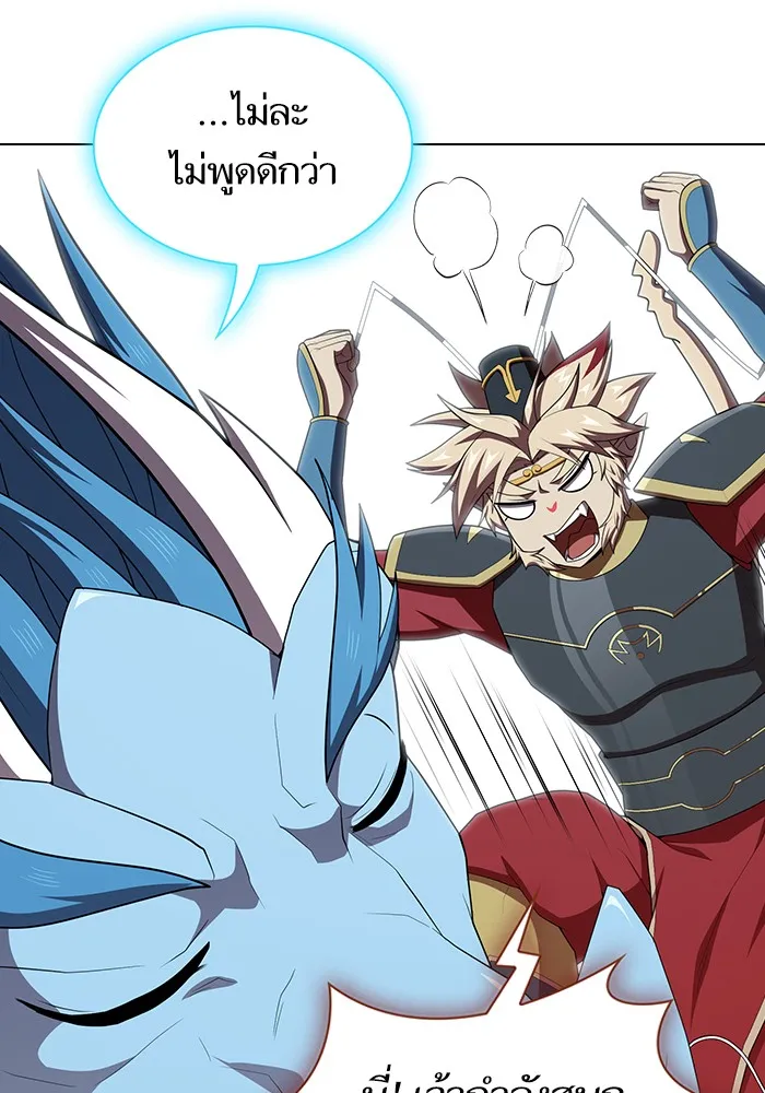 ผู้เล่นขั้นเทพแห่งหอคอยฝึกสอน ตอนที่ 127 รูปที่ 52