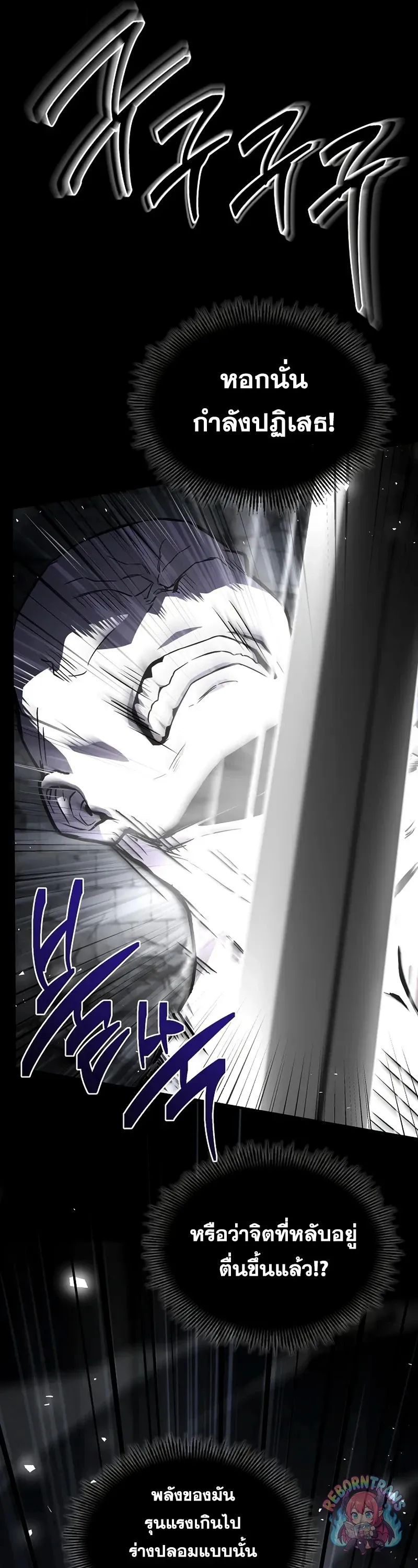 Return of The Unrivaled Spear Knight ตอนที่ ตอนที่ 177 รูปที่ 15