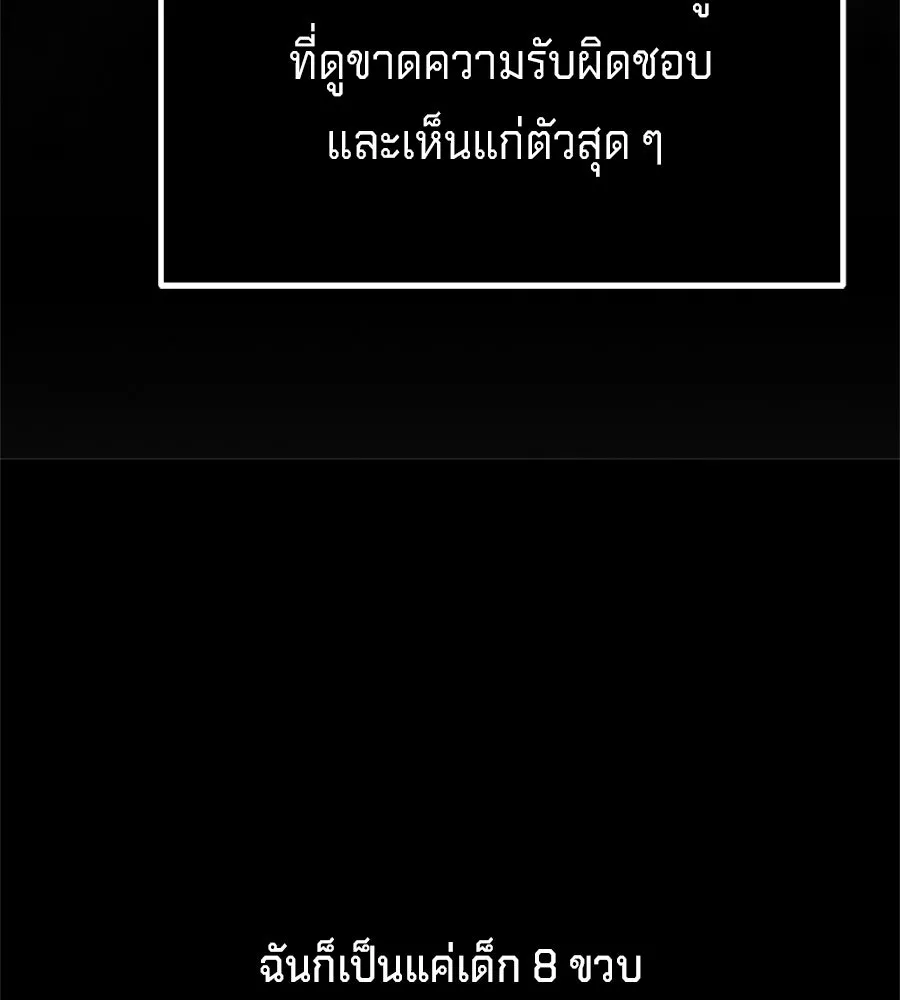 เบื้องหลังรอยยิ้มของเจ้าหญิง ตอนที่ 31 รูปที่ 82