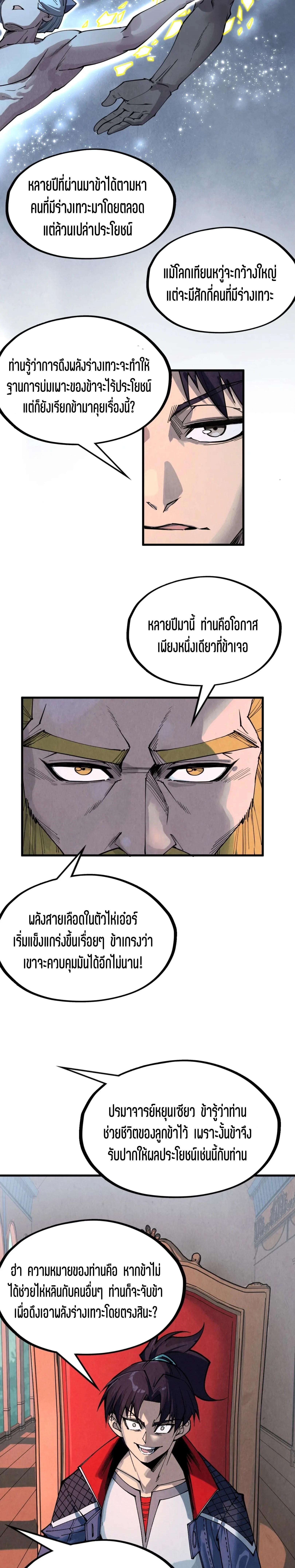 Manga-lc-com อ่านมังงะ อ่านการ์ตูน ออนไลน์ ฟรี The Eternal Supreme ตอนที่ 1 2 3 4 5 6 7 8 9 10 11 12 13 14 ฟรี ไม่มีโฆษณา Manga-lc - อ่าน มังงะ อ่าน การ์ตูน ออนไลน์ อ่านมังงะ ฟรี