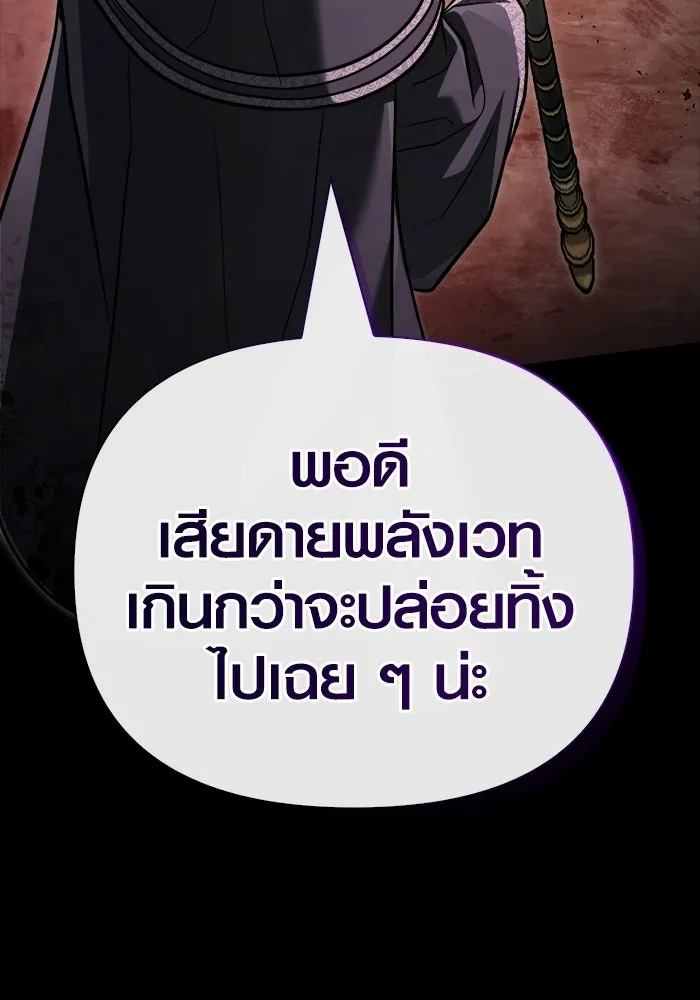 เอาชีวิตรอดในเกมฉบับคนเถื่อน ตอนที่ 151 เสียดายเกินกว่าจะตาย รูปที่ 121