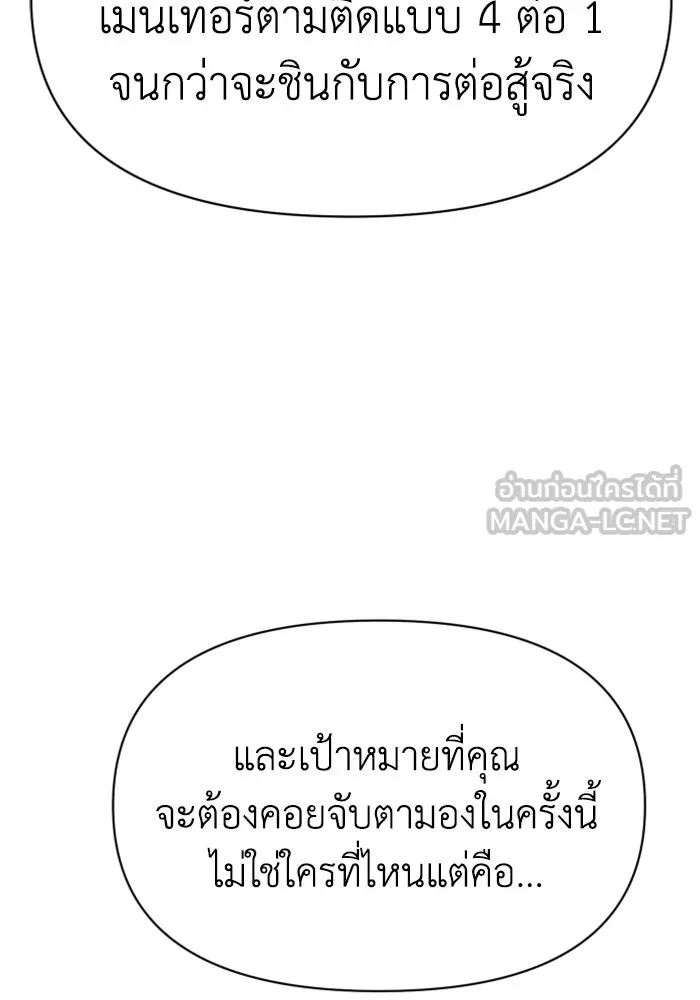 อดีตบอสหอคอย ตอนที่ 8 รูปที่ 39