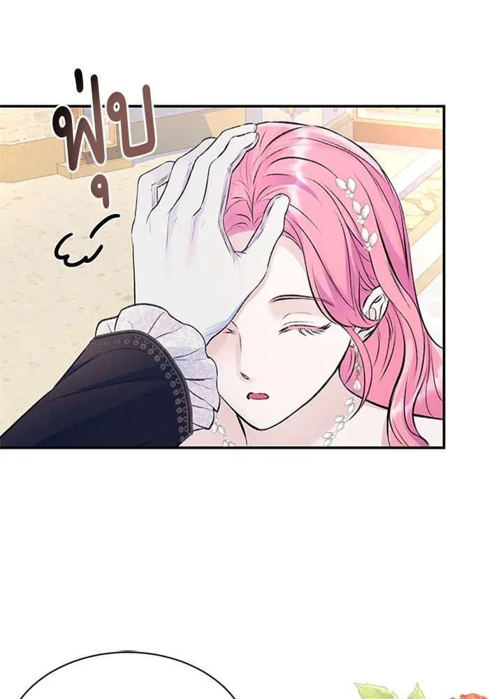 ไหนบอกว่าฉันใกล้ตาย ตอนที่ 45 รูปที่ 61