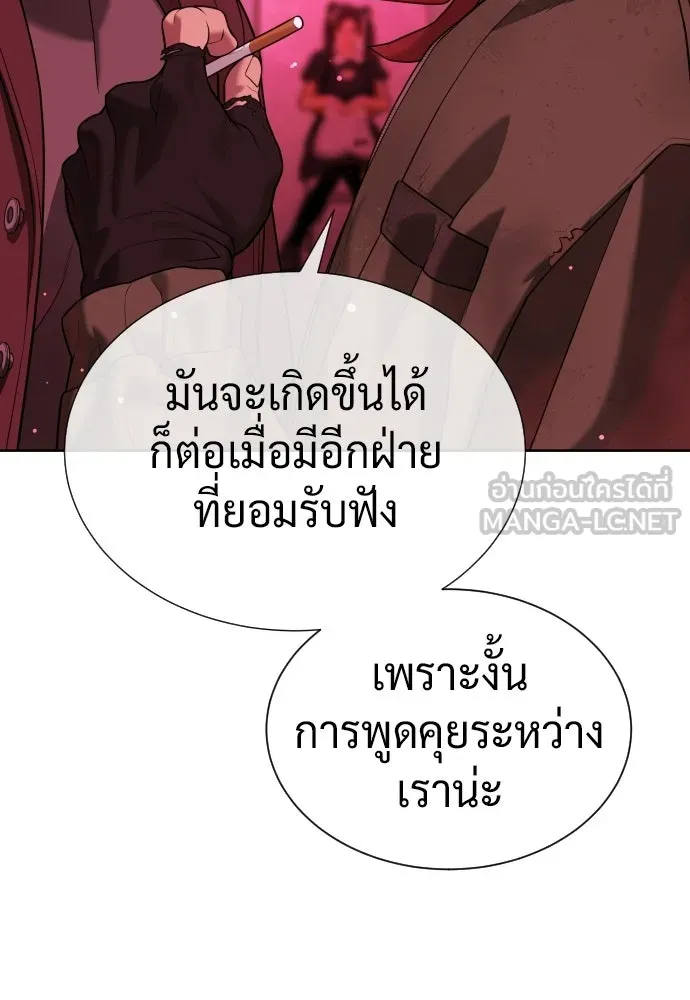 นักฆ่าย้อนวัย ตอนที่ 140 รูปที่ 111