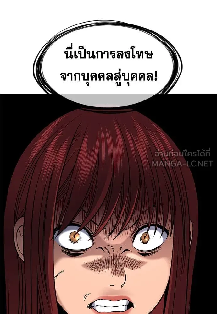 การศึกษาที่แท้จริง ตอนที่ 206 รูปที่ 77