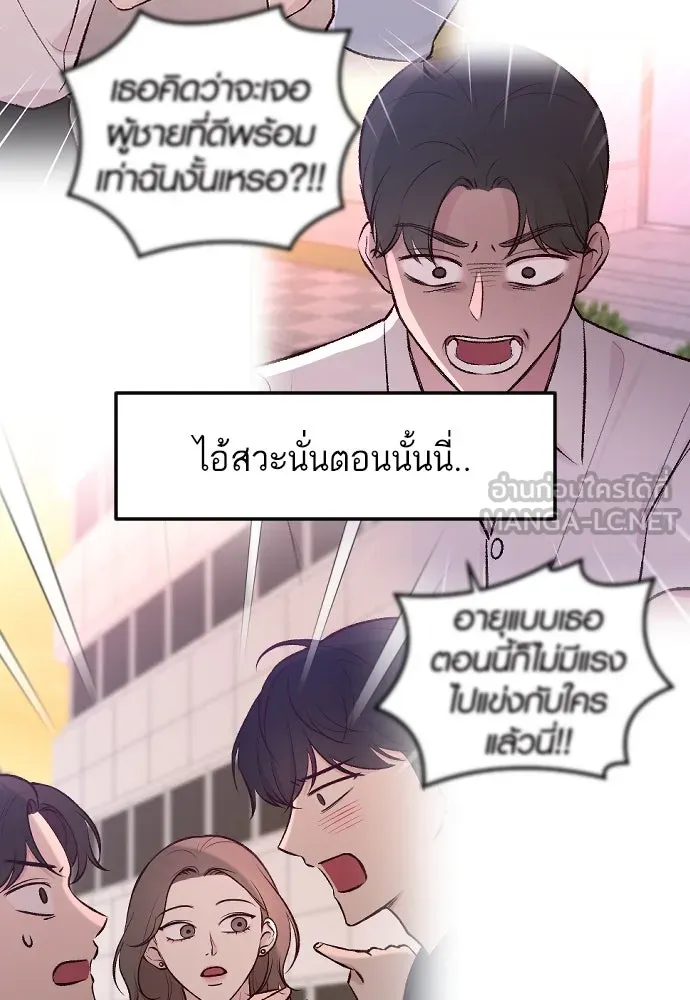 รักกันคนละครึ่งทาง ตอนที่ 37 รูปที่ 99