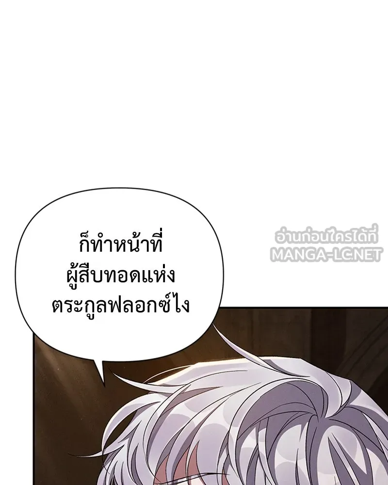 โอ้ ศัตรูที่รัก ตอนที่ 57 รูปที่ 6