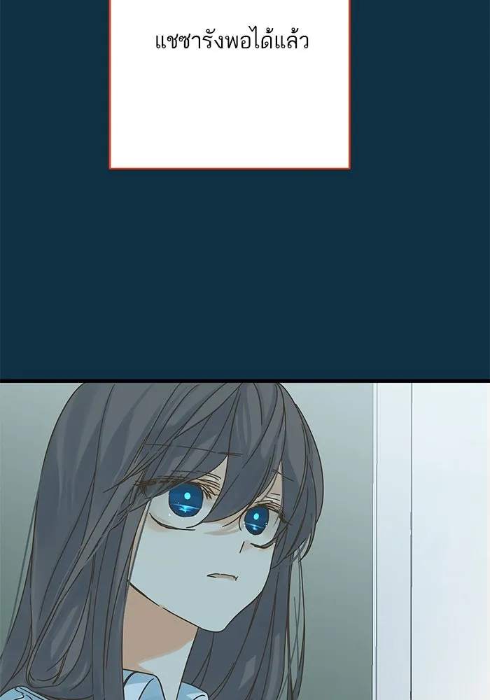ฉันมันร้าย หรือเพราะโลกไม่น่ารัก ตอนที่ 153 รูปที่ 14