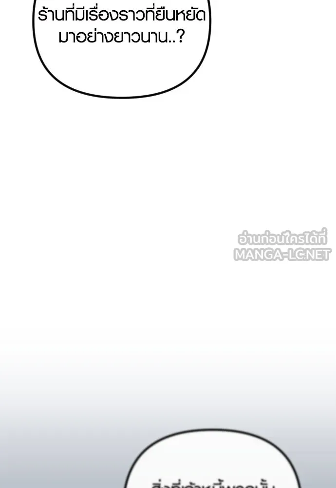 รักกันคนละครึ่งทาง ตอนที่ 20 รูปที่ 48