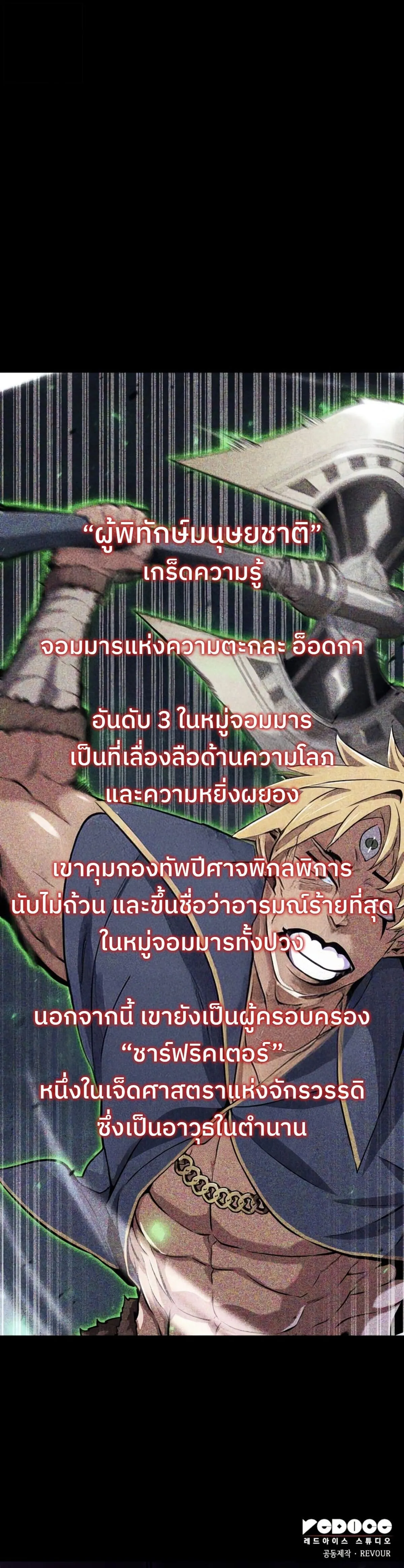 The Cold-Blooded Warrior น_กรบไร_เล_อดไร_น_ำตา ตอนที่ ตอนที่ 22 รูปที่ 22