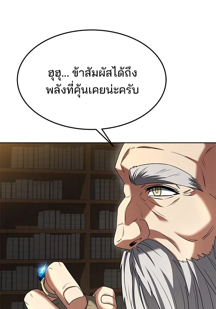 ครัวจอมเวท ตอนที่ 19 รูปที่ 92