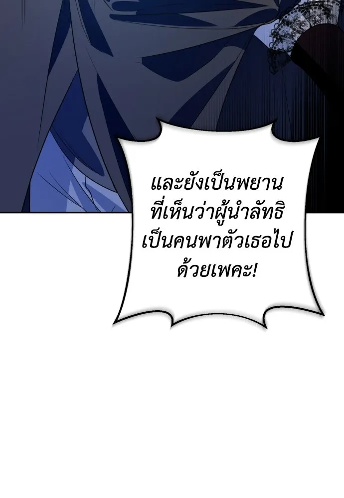 เลดี้มินต์ ตอนที่ 51 รูปที่ 41