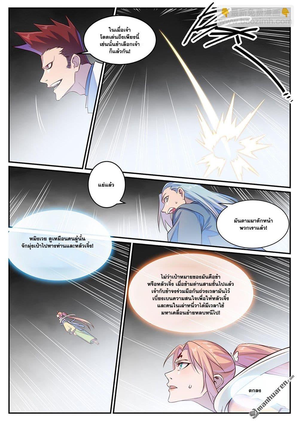 Manga-lc-com อ่านมังงะ อ่านการ์ตูน ออนไลน์ ฟรี Bailian Chengshen ตอนที่ 1 2 3 4 5 6 7 8 9 10 11 12 13 14 ฟรี ไม่มีโฆษณา Manga-lc - อ่าน มังงะ อ่าน การ์ตูน ออนไลน์ อ่านมังงะ ฟรี