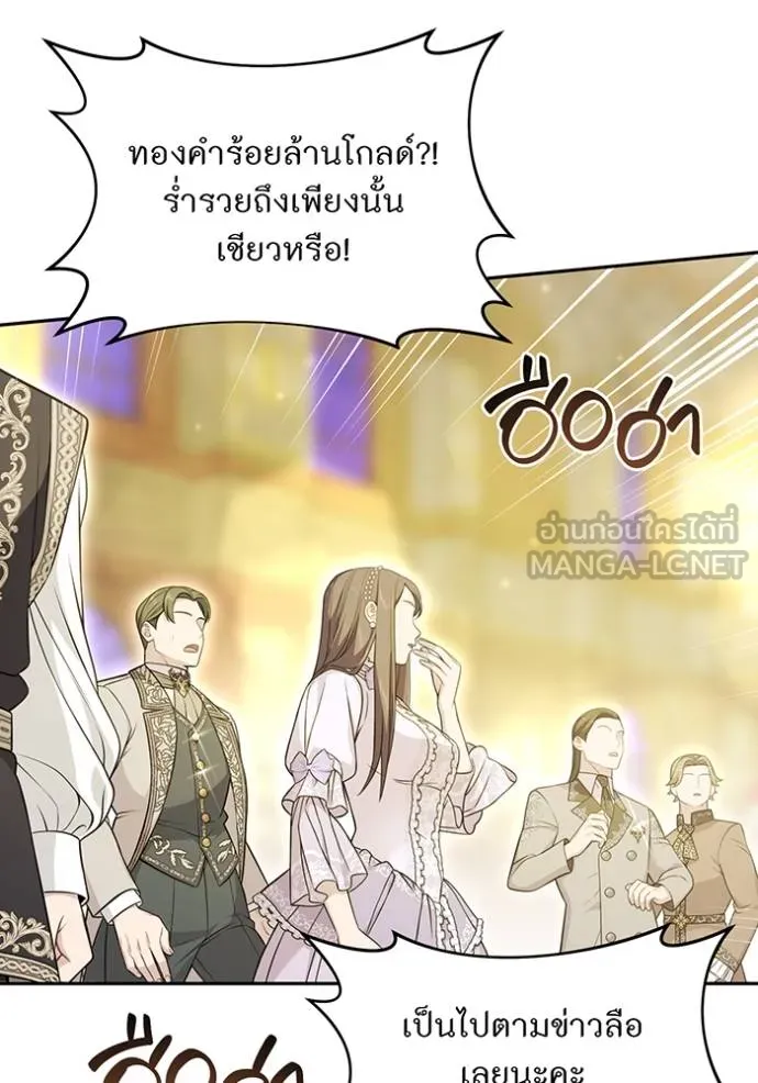 ห้องนอนลับ ตอนที่ 141 รูปที่ 49