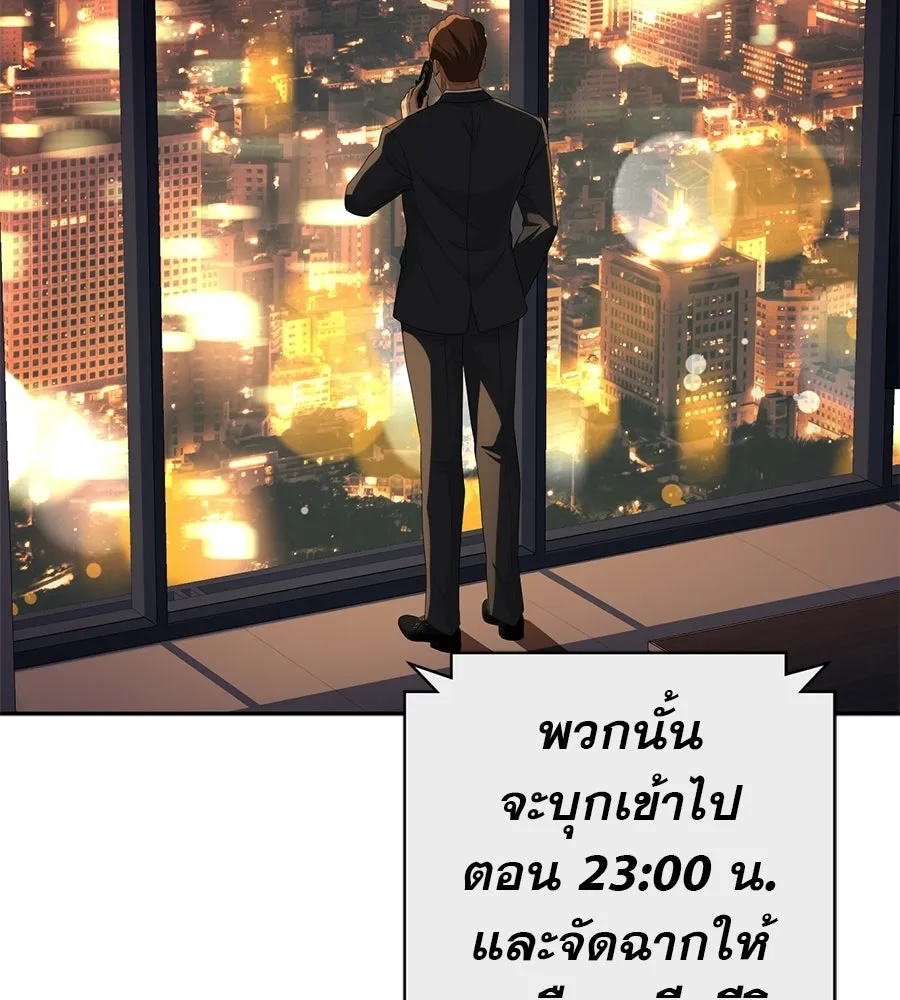 คอลเซ็นเตอร์เปลี่ยนชีวิต ตอนที่ 83 สามแนวหน้า รูปที่ 56