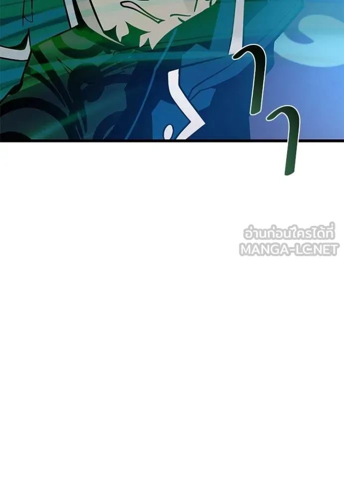 Villain to kill ตอนที่ 195 รูปที่ 11