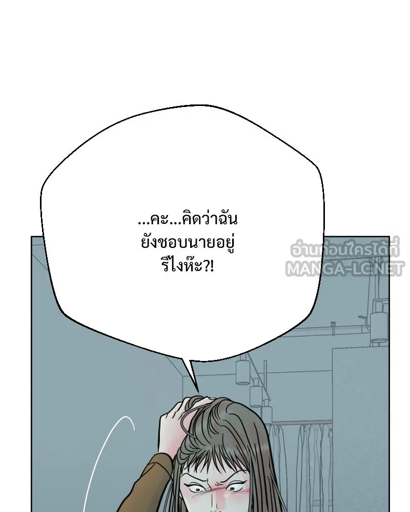 รักนี้ไม่ต้องมีเซนส์ ตอนที่ 72 รูปที่ 57