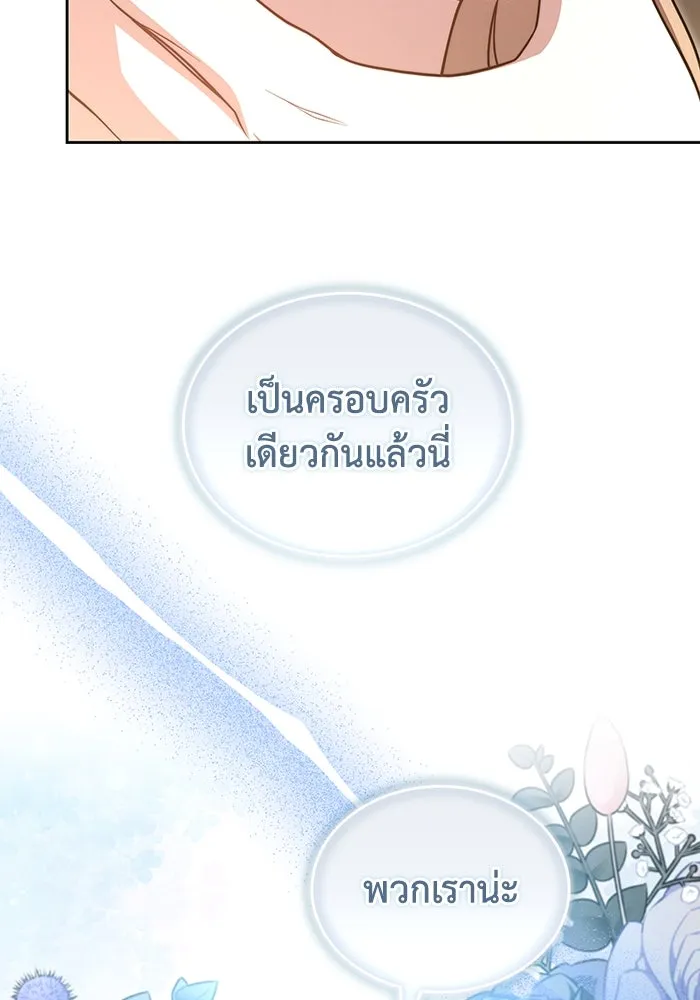 ละลายรักให้ล้นใจ ตอนที่ 37 รูปที่ 121