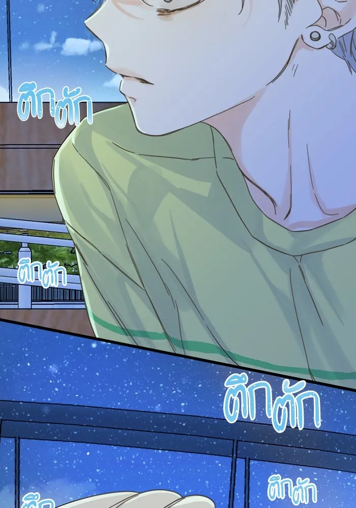 ฉันมันร้าย หรือเพราะโลกไม่น่ารัก ตอนที่ 151 รูปที่ 2