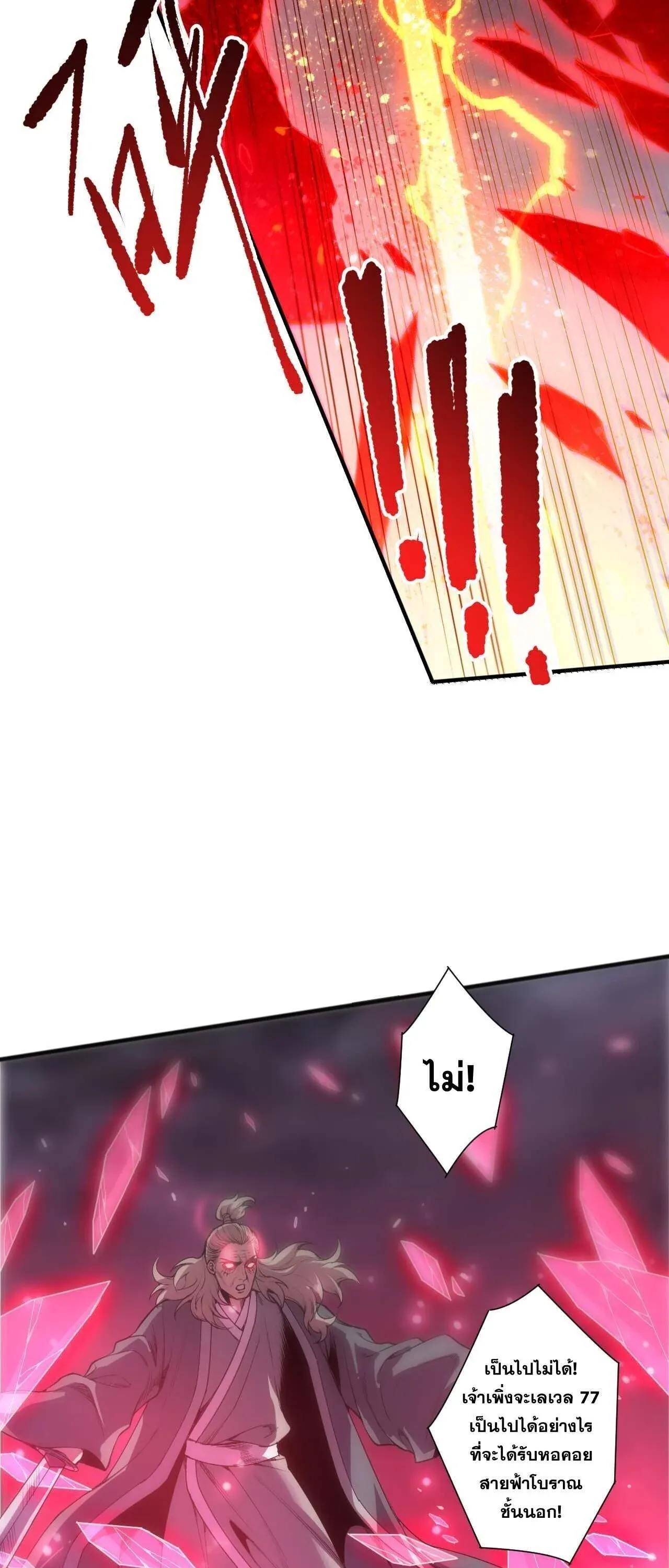 Disastrous Necromancer ราช_นน_กอ_ญเช_ญว_ญญาณ ตอนที่ ตอนที่ 286 รูปที่ 38