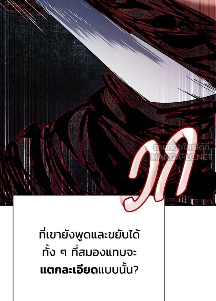 คืนแห่งโทแกบี ตอนที่ 87 รูปที่ 12