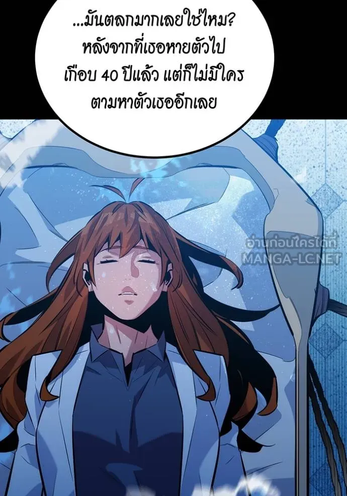 แยกร่างล่าอัตโนมัติ ตอนที่ 125 รูปที่ 80