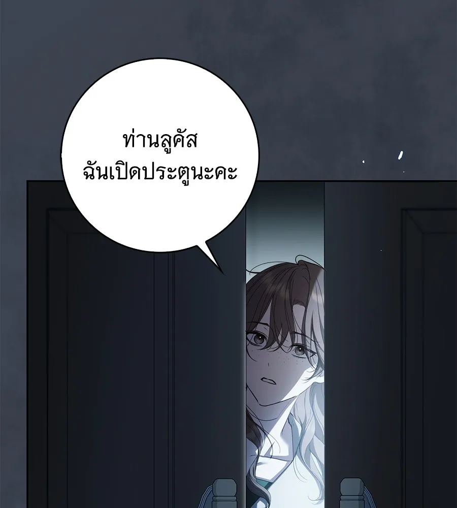 สาว(ลับ)ใช้ของท่านเคานต์ตาบอด ตอนที่ 41 รูปที่ 35