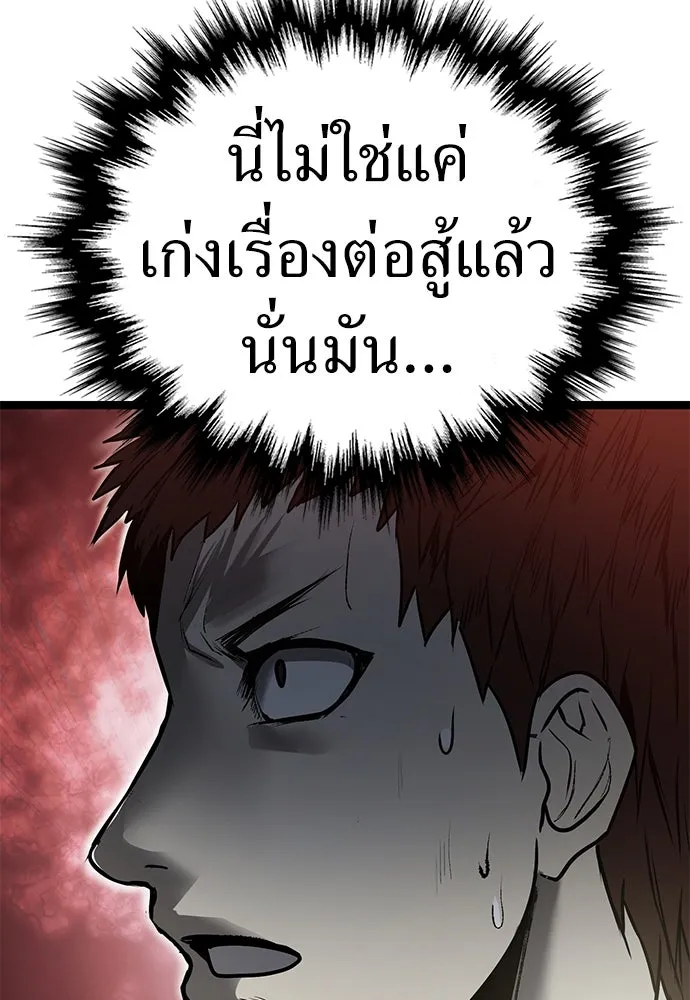ผู้คุมหมายเลข 0 ตอนที่ 14 รูปที่ 122
