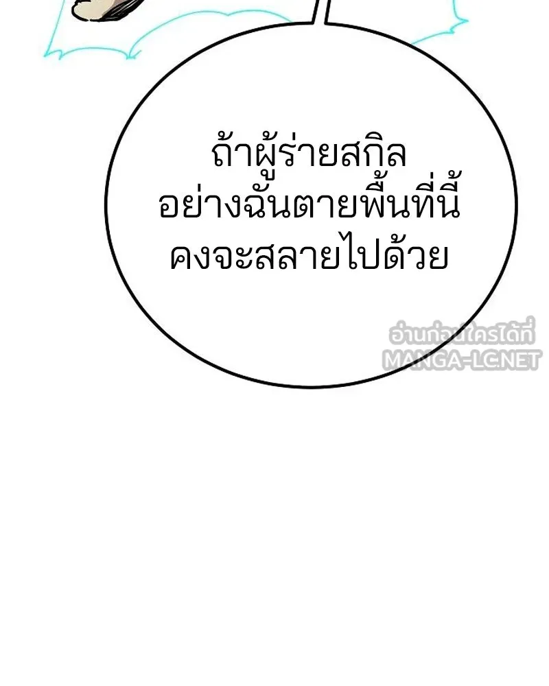 Player ตอนที่ 203 รูปที่ 120