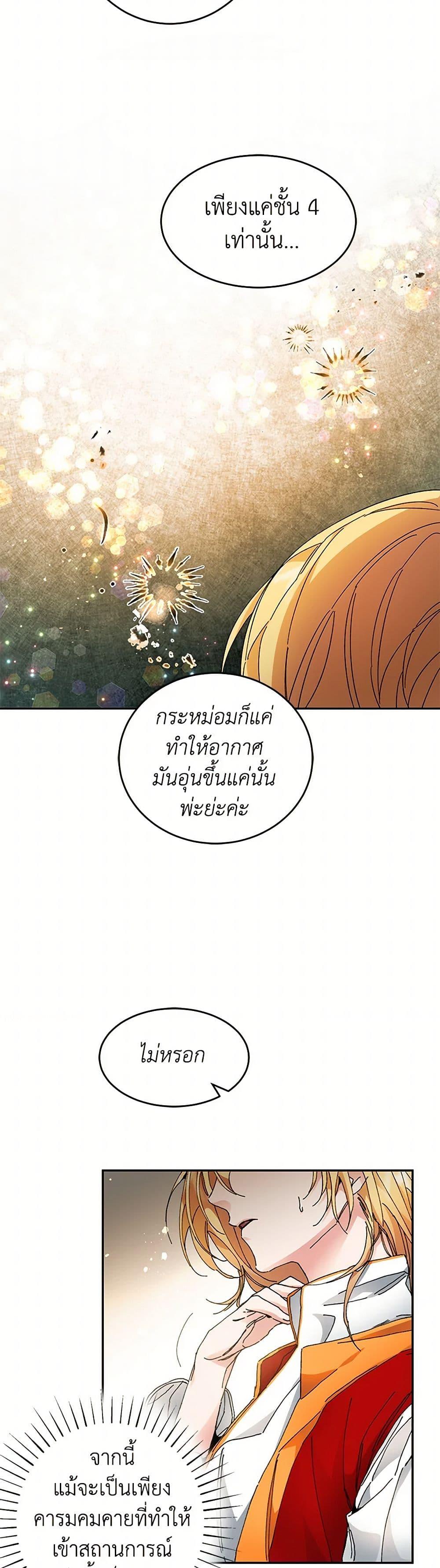 Manga-lc-com อ่านมังงะ อ่านการ์ตูน ออนไลน์ ฟรี I’ve Become the Villainous Empress of a Novel ตอนที่ 1 2 3 4 5 6 7 8 9 10 11 12 13 14 ฟรี ไม่มีโฆษณา Manga-lc - อ่าน มังงะ อ่าน การ์ตูน ออนไลน์ อ่านมังงะ ฟรี