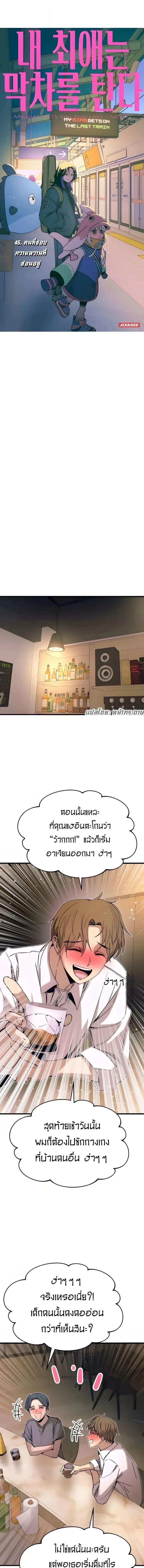 Manga-lc-com อ่านมังงะ อ่านการ์ตูน ออนไลน์ ฟรี My Bias Gets on the Last Train ตอนที่ 1 2 3 4 5 6 7 8 9 10 11 12 13 14 ฟรี ไม่มีโฆษณา Manga-lc - อ่าน มังงะ อ่าน การ์ตูน ออนไลน์ อ่านมังงะ ฟรี
