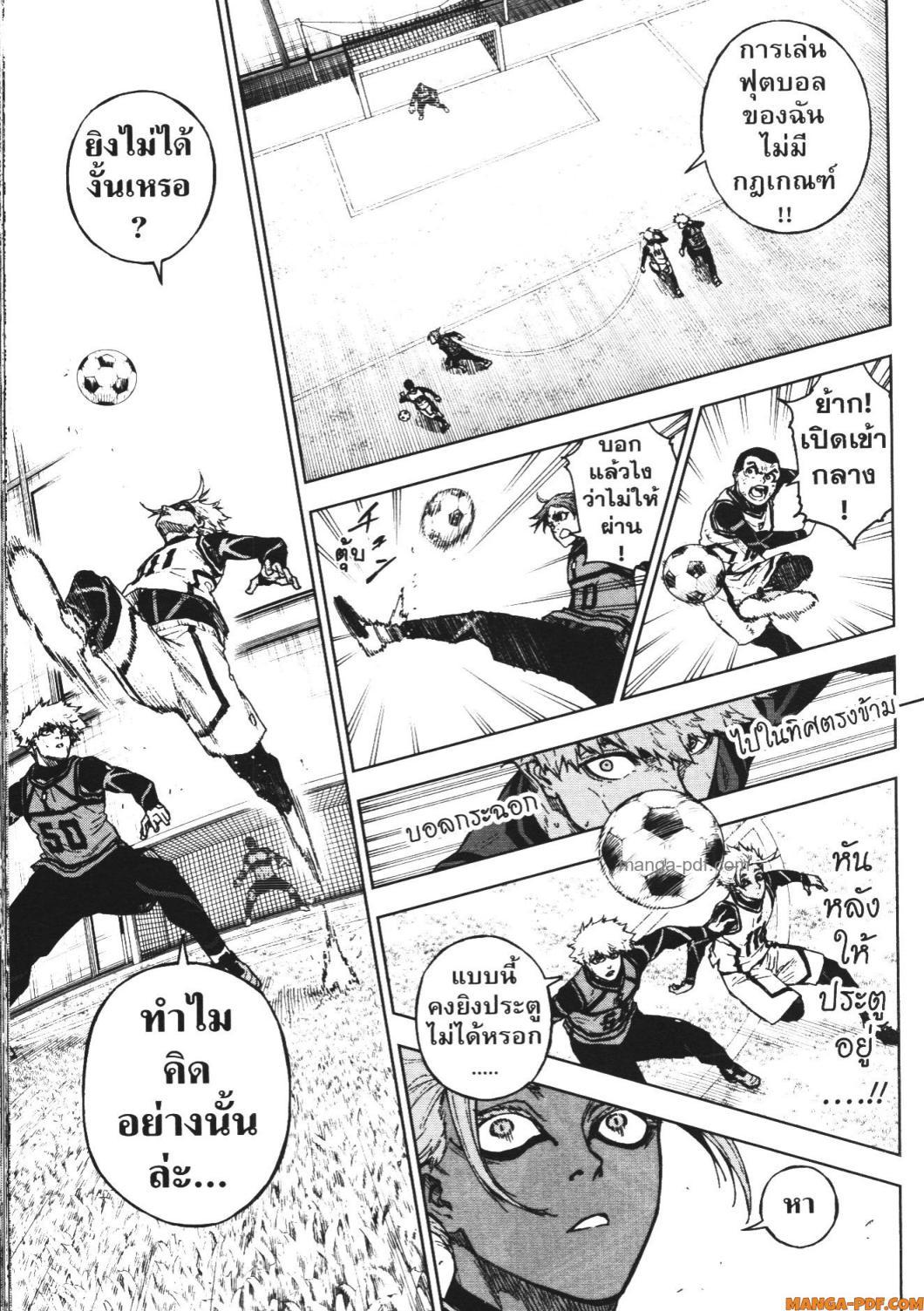 Manga-lc-com อ่านมังงะ อ่านการ์ตูน ออนไลน์ ฟรี Blue Lock Episode Nagi ตอนที่ 1 2 3 4 5 6 7 8 9 10 11 12 13 14 ฟรี ไม่มีโฆษณา Manga-lc - อ่าน มังงะ อ่าน การ์ตูน ออนไลน์ อ่านมังงะ ฟรี