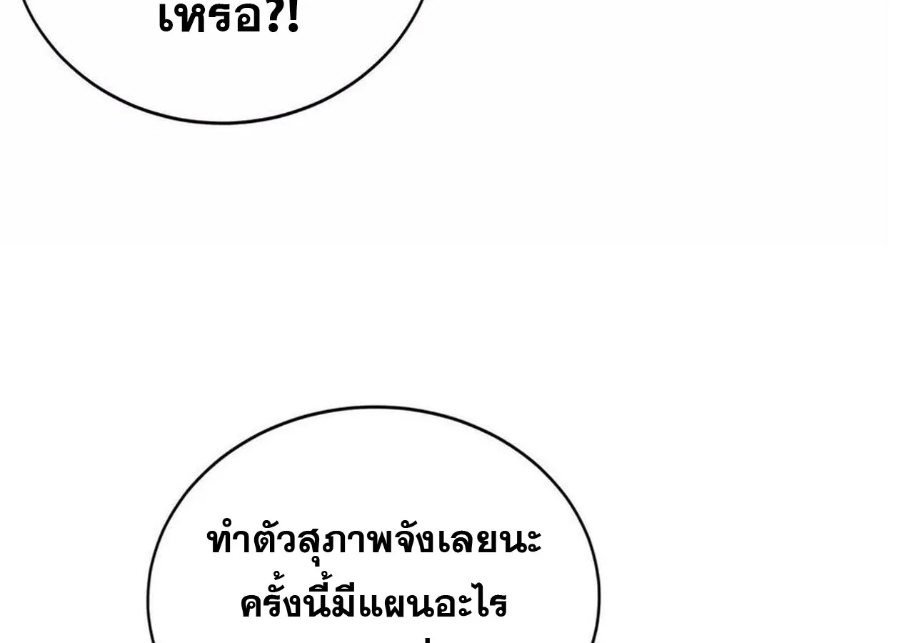 Unparalleled in the Online Gaming World ยอดคน ณ โลกออนไลน_ ตอนที่ ตอนที่ 31 รูปที่ 24