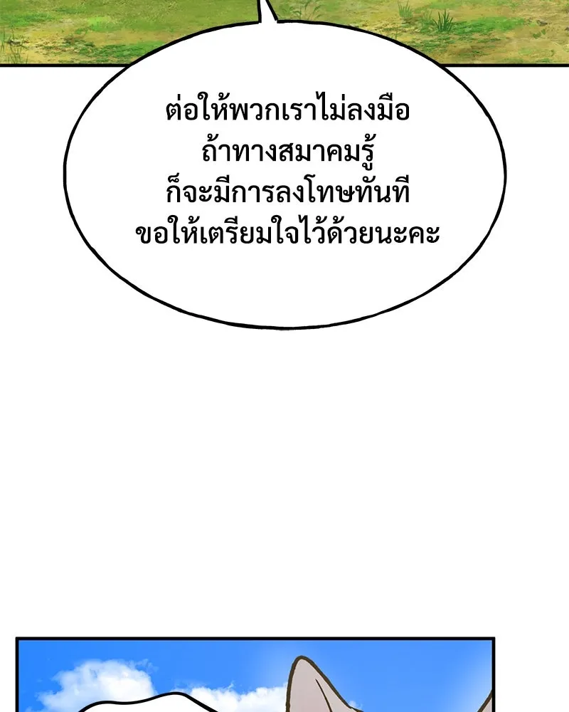 ปลูกผักพิชิตหอคอย ตอนที่ 99 รูปที่ 200