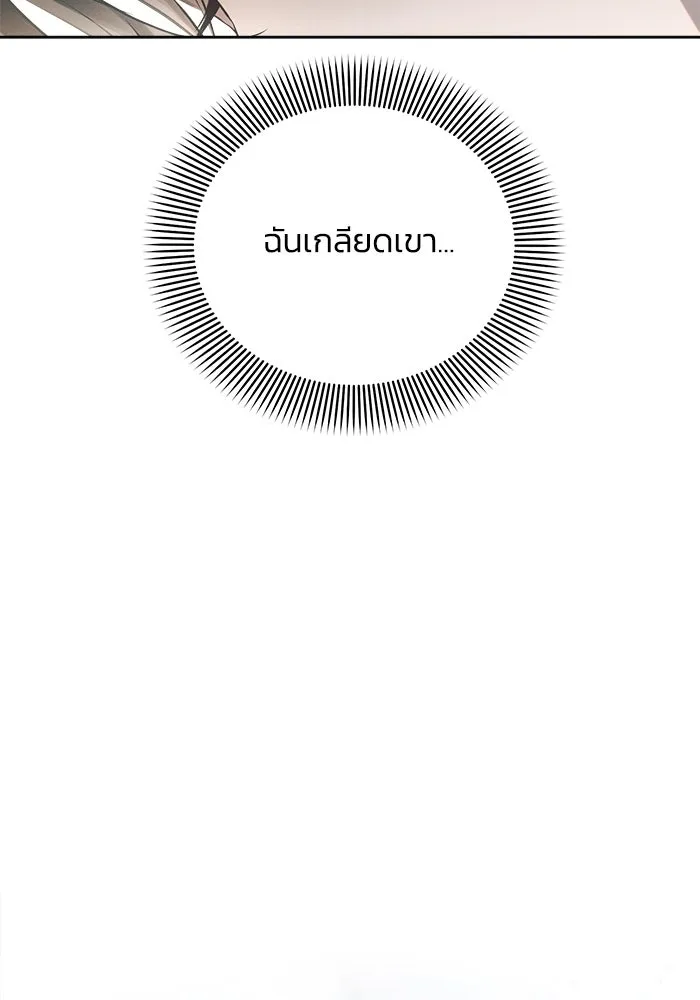 แอชสตาร์ต ตอนที่ 39 รูปที่ 11