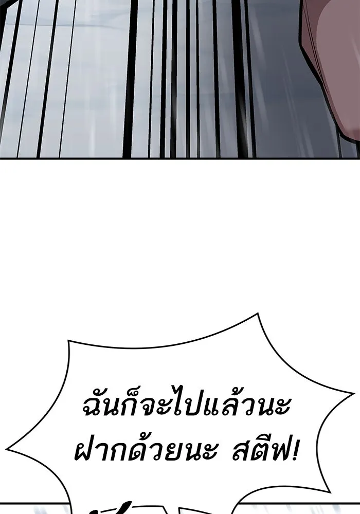 ยอดคนเลเวลทะลุ ตอนที่ 22 ฟรอซน่าเรด (8) รูปที่ 73