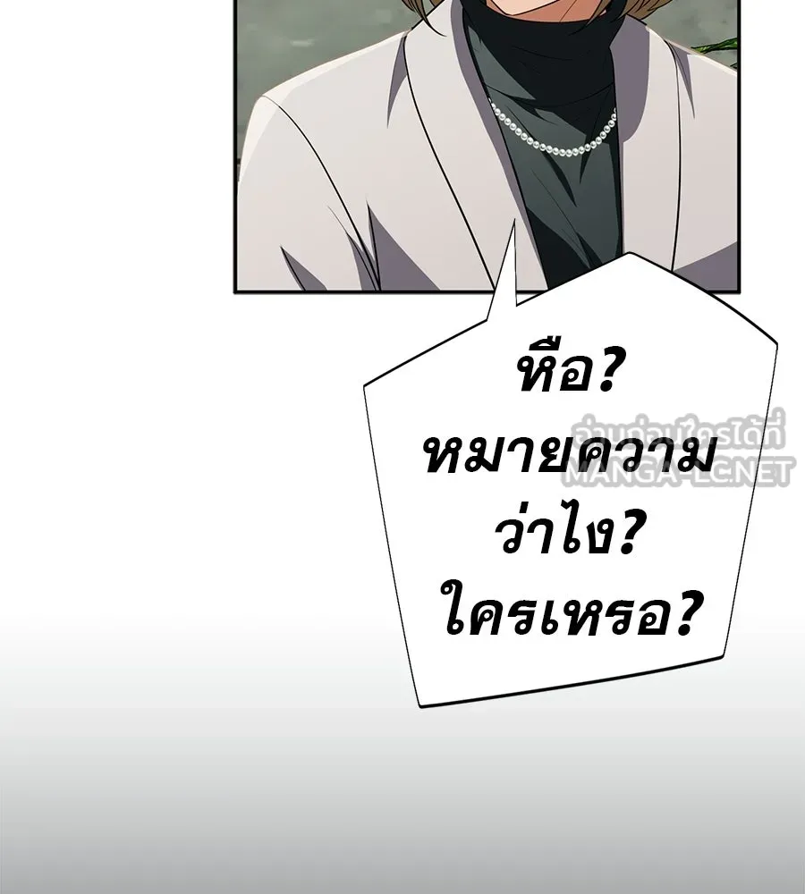 คอลเซ็นเตอร์เปลี่ยนชีวิต ตอนที่ 68 กับดัก รูปที่ 48