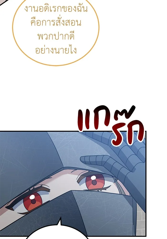 ครอบครัวพรรค์นั้น ฉันไม่มีวันกลับไป ตอนที่ 44 รูปที่ 62