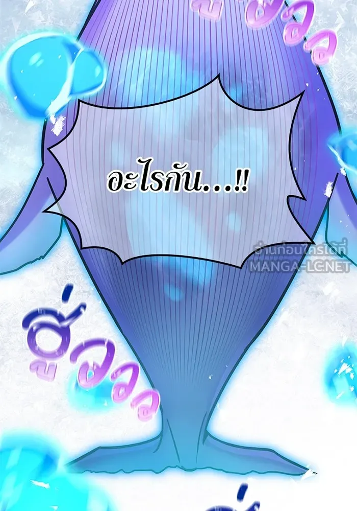 เพลเยอร์เลือดเทวะ ตอนที่ 13 ราคาของความล้มเหลว รูปที่ 102