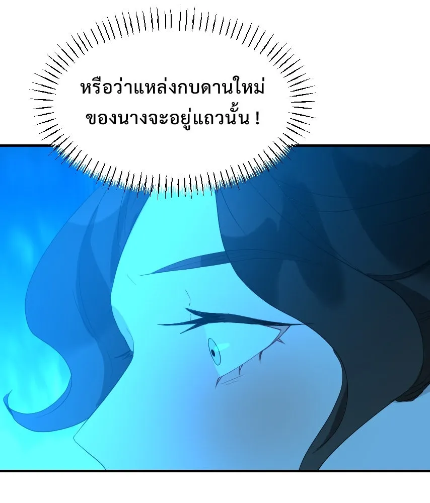 จันทร์เจ้า ตอนที่ ตอนที่ ๕๘  หนีหน้า รูปที่ 47