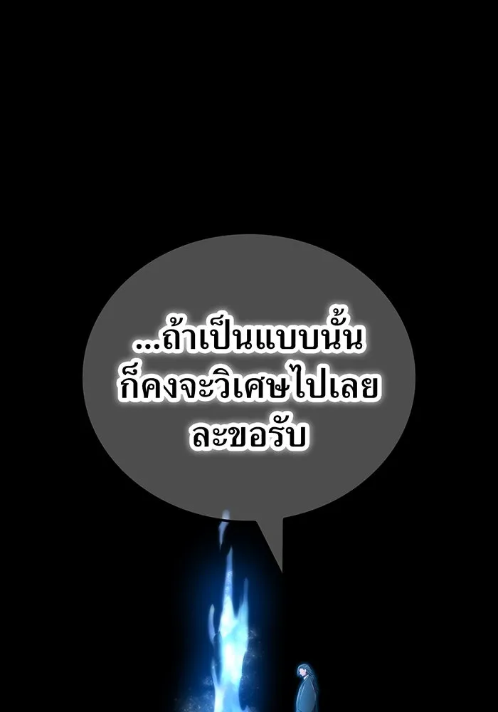 เพลเยอร์เลือดเทวะ ตอนที่ 118 คาริอออน vs ราชาแห่งกูล รูปที่ 181