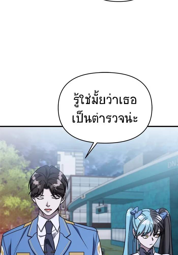 วายร้ายก็อยากมีรัก ตอนที่ 73 รูปที่ 35