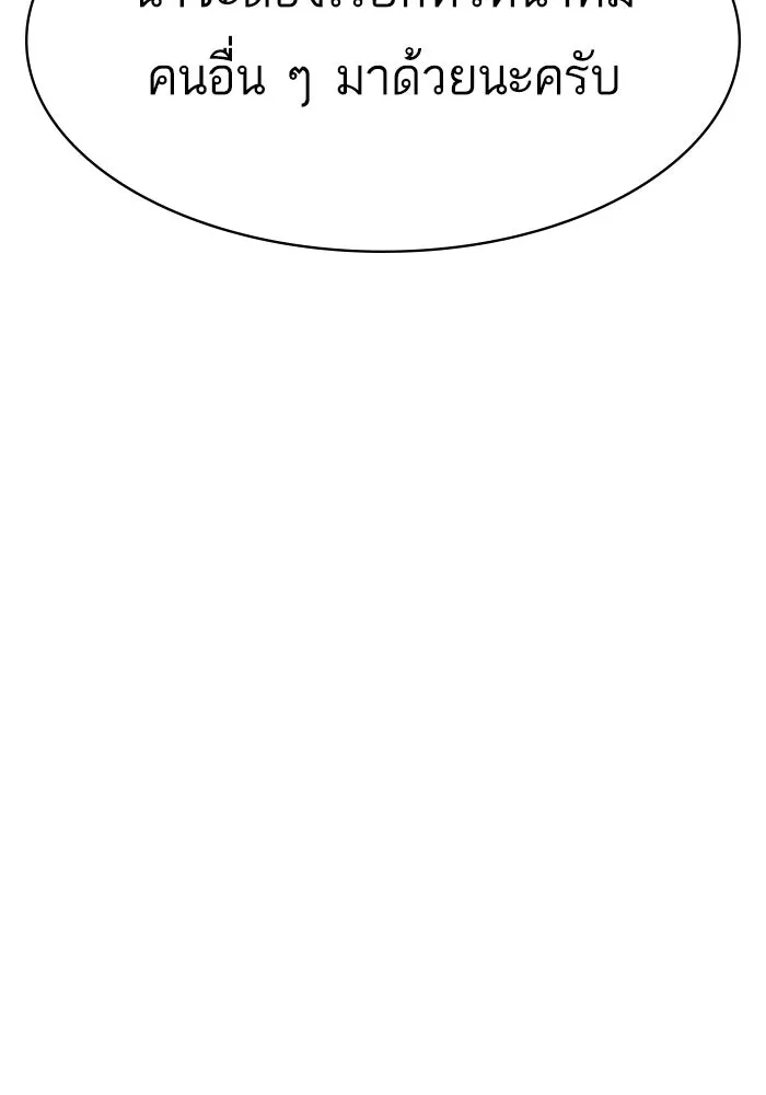 พี่ชายสายบอดี้การ์ด ตอนที่ 254 รูปที่ 112