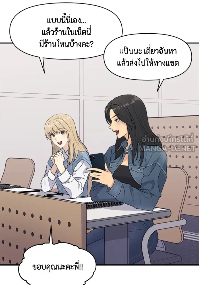 Couple Breaker ตอนที่ 5 รูปที่ 30