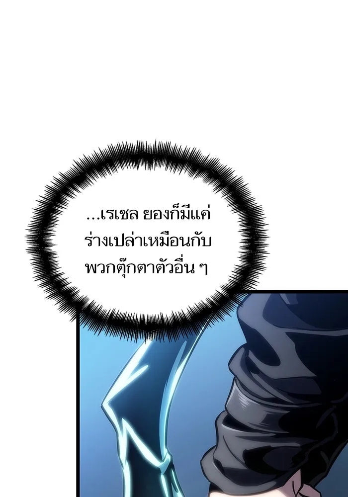 หลังวันสิ้นโลก ตอนที่ 106 รูปที่ 109
