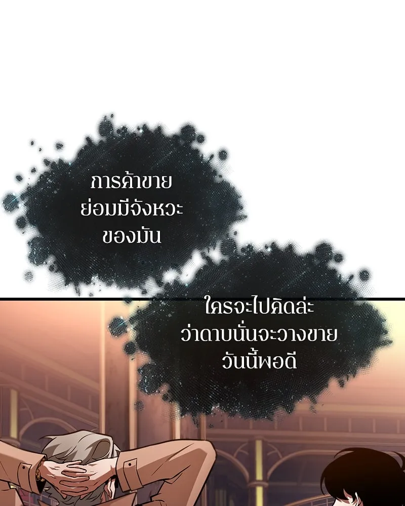 Omniscient Reader อ่านชะตาวันสิ้นโลก ตอนที่ 46 เรื่องเล่าใหม่ (1) รูปที่ 89