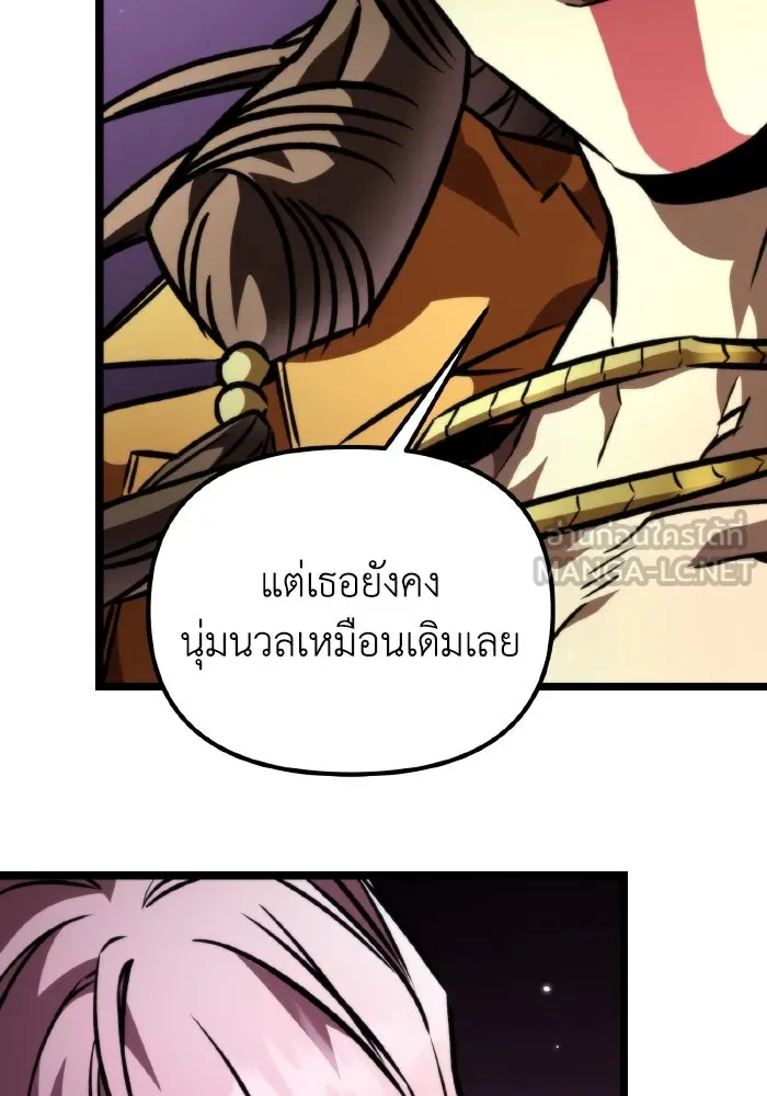 การแข่งขันของผู้เกิดใหม่ ตอนที่ 50 รูปที่ 21